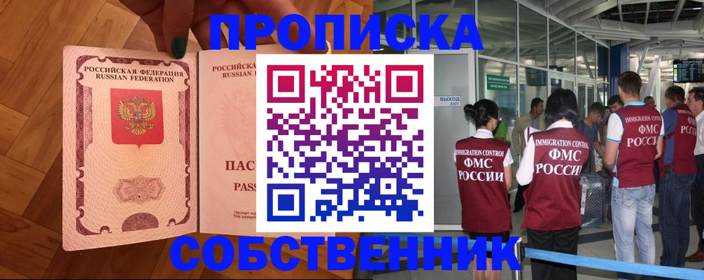 временная прописка в Лихославле