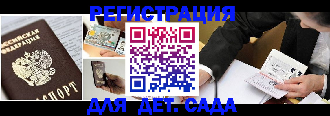 прописка регистрация в Лихославле